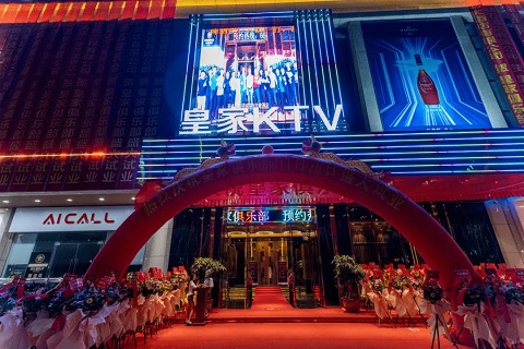 口碑最好！菏泽最著名的KTV夜场-东方皇家KTV消费价格点评